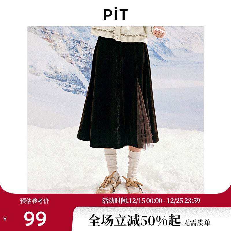 PIT美拉德高阶通勤丝绒半裙小个子百搭高级感半身裙a字裙女秋冬