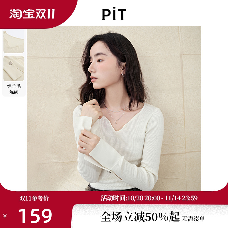 PIT复古法式v领的打底衫女秋装新款内搭百搭修身针织衫上衣