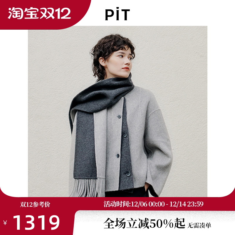 PIT100%绵羊毛呢外套女2025秋季新款带围巾小个子显高显瘦外套