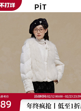 PIT短款长袖羽绒服女2025冬季新款毛茸茸保暖外套