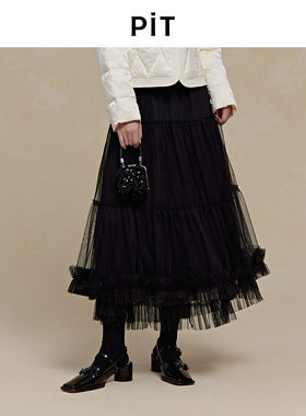 【昕怡粉丝专享】PIT黑色复古半身长裙纱裙秋季新款多层蛋糕