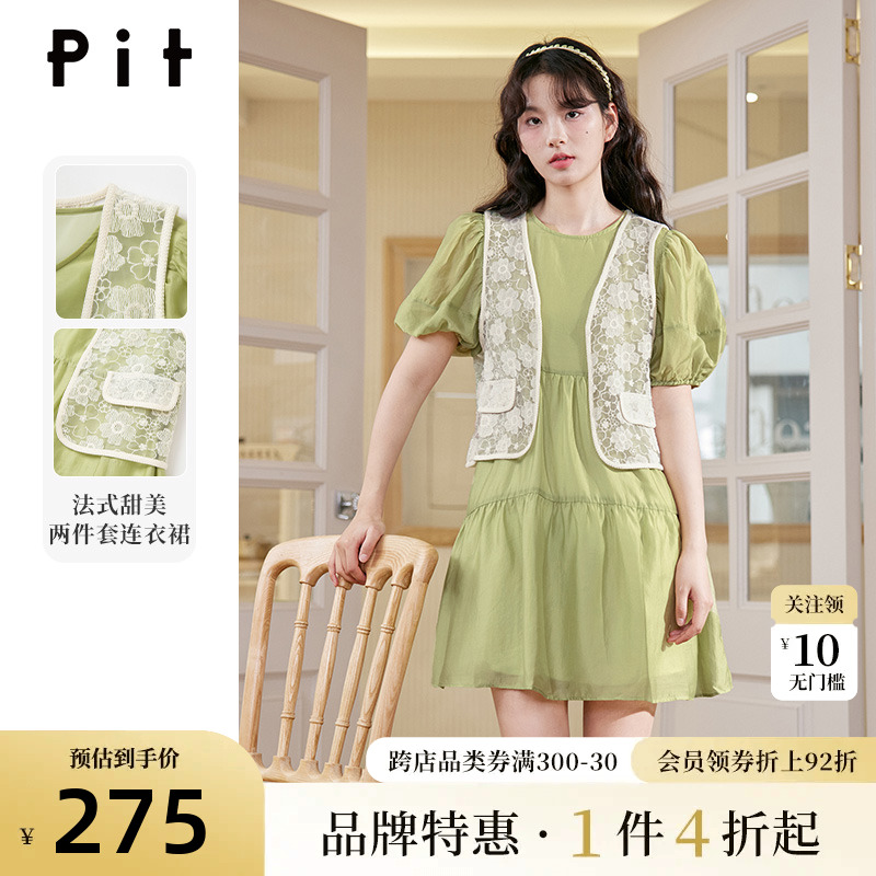 pit两件套天丝连衣裙女2023夏季新款泡泡袖温柔法式宽松公主裙子