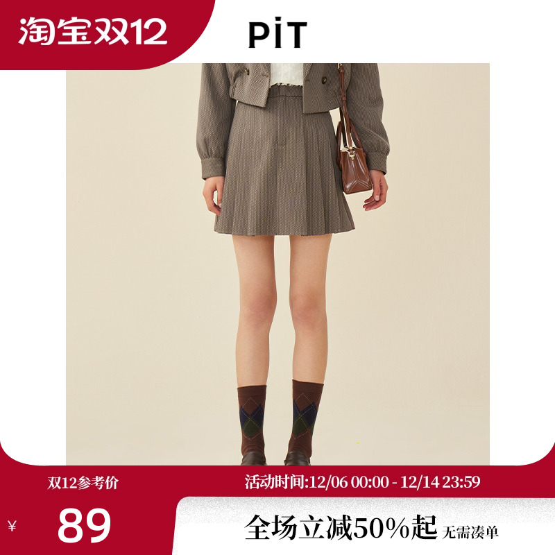 PIT复古法式设计感彩条百褶半身裙女秋装新款高腰显瘦a字短裙