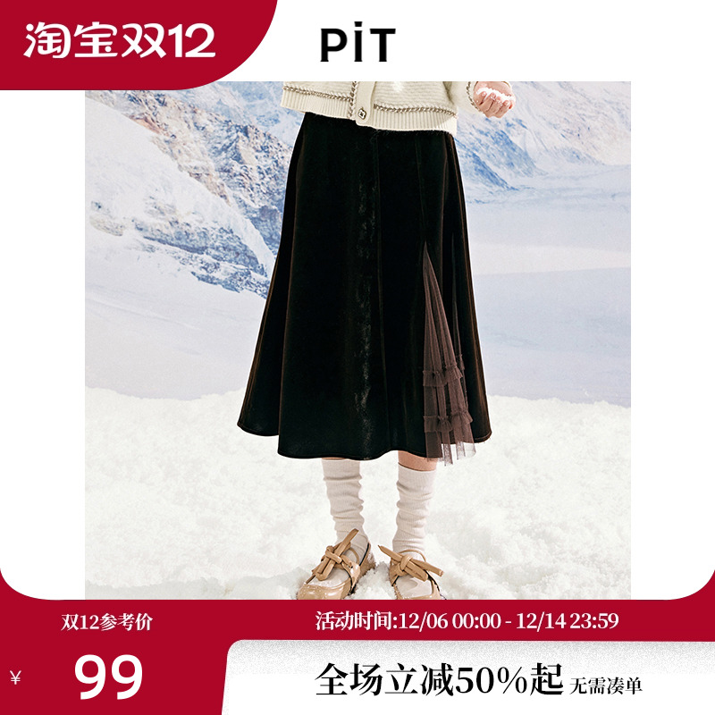 PIT美拉德高阶通勤丝绒半裙小个子百搭高级感半身裙a字裙女秋冬