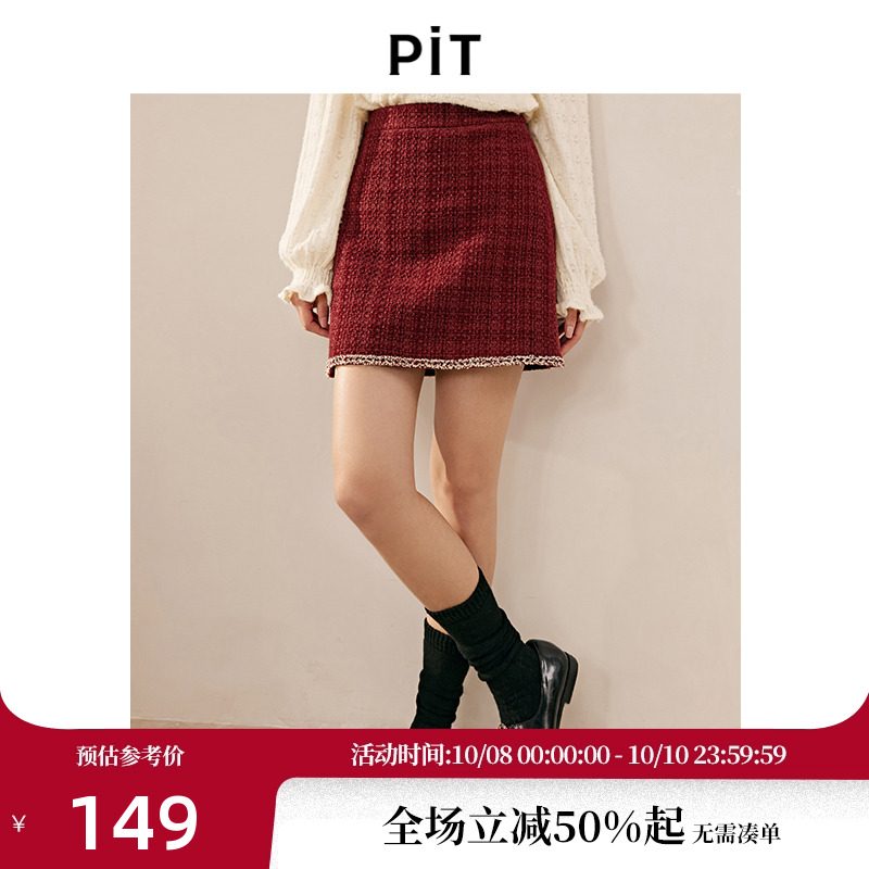 PIT法式高腰显瘦红色a字半身裙女2023秋冬装新款气质小众百搭短裙