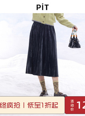 PIT年早秋新款时尚复古气质丝绒蓝A字裙显瘦松紧腰长款半身裙