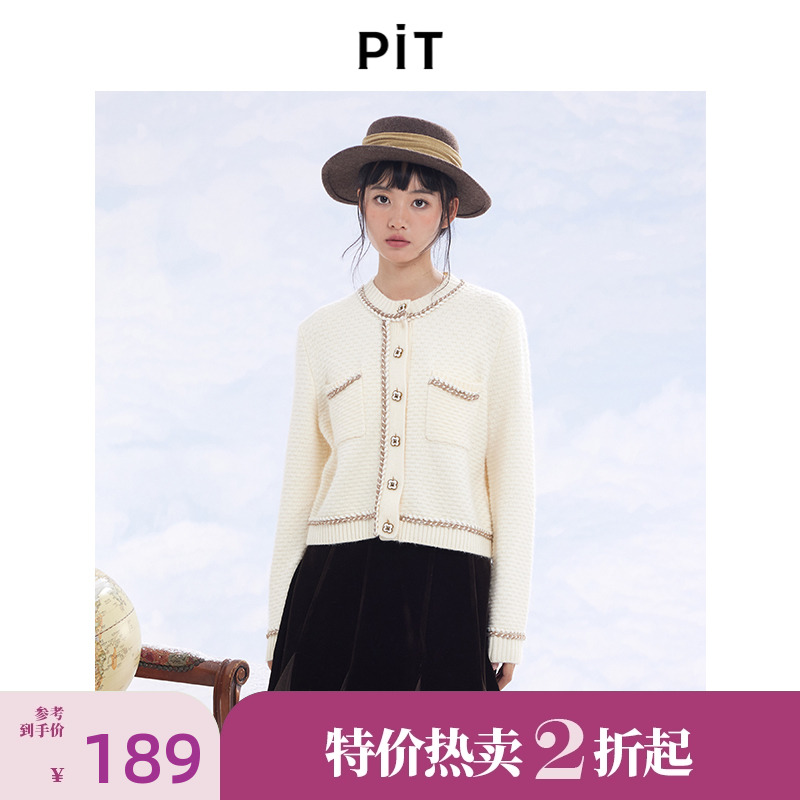 PIT经典复古小香风针织开衫短款外套女白色百搭上衣2024新款秋冬