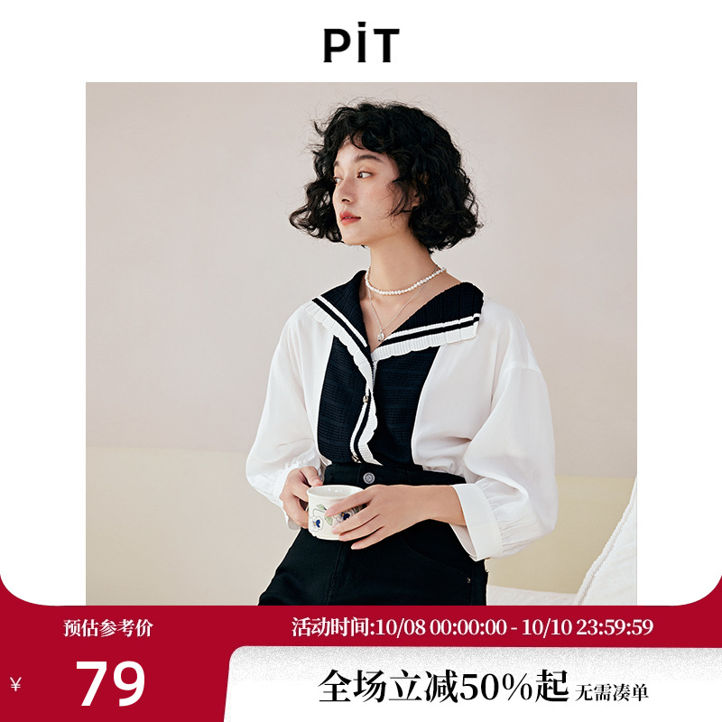 PIT复古法式白色衬衫女天丝夏季新款撞色学院风气质休闲外套