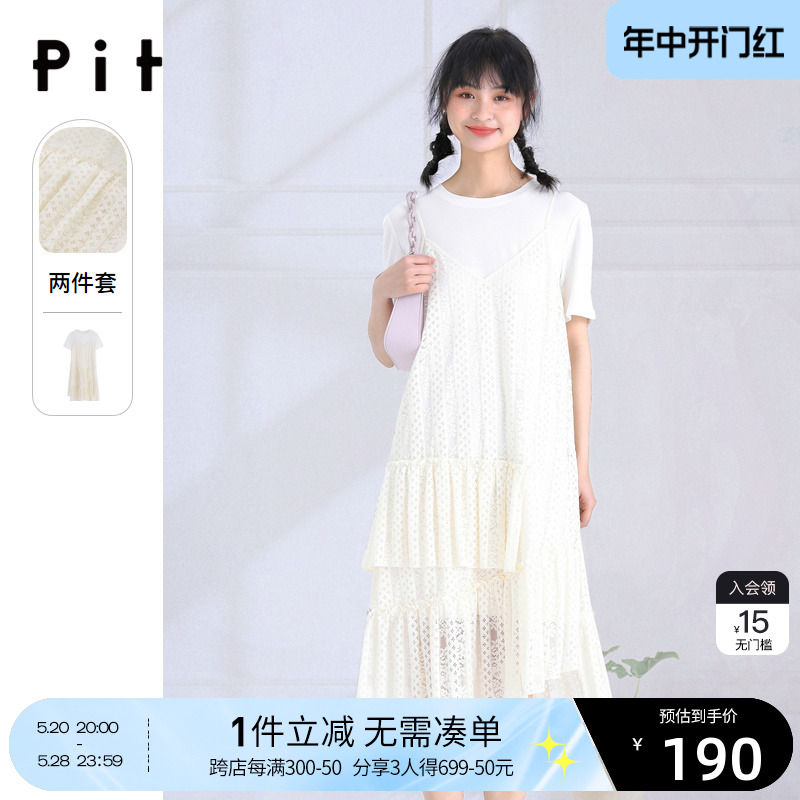 pit两件套吊带连衣裙女2024夏季新款女装设计感T恤裙甜美蕾丝裙