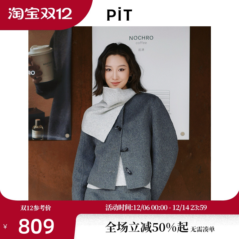 PIT复古灰色绵羊毛呢大衣女2025秋季新款桑蚕丝骆驼绒百搭短外套
