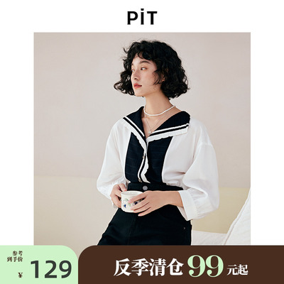 PIT复古法式白色衬衫女天丝2024夏季新款撞色学院风气质休闲外套