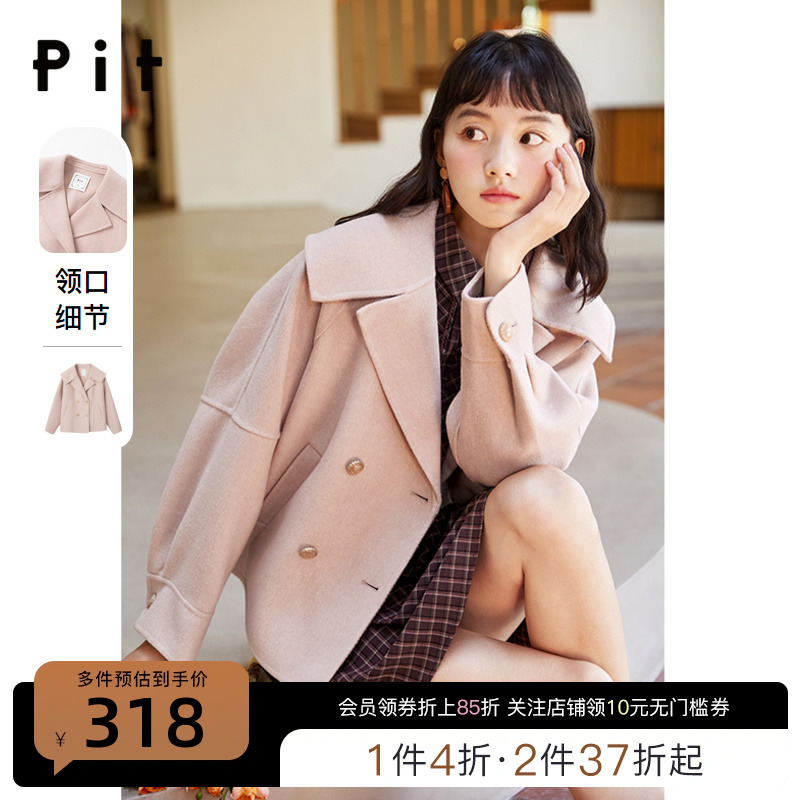 pit毛呢外套2023年冬装新款短外套学院风双面呢子大衣女小个子