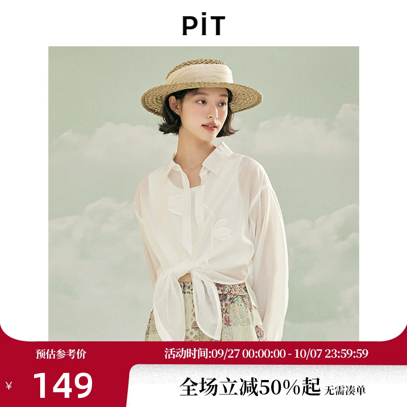 PIT简约复古白色衬衫外套女2025春季新款薄款设计感空调衫上衣