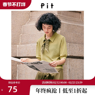 针织上衣106C330537