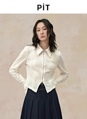 【昕怡粉丝专享】PIT米白翻领纹理修身收腰长袖衬衫女夏喇叭