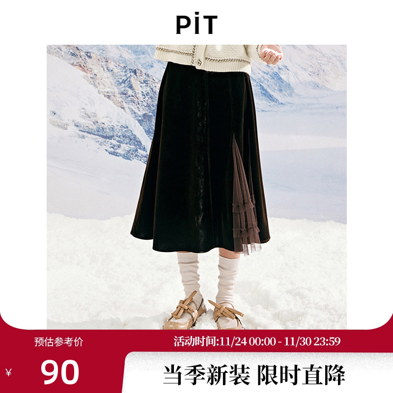 PIT美拉德高阶通勤丝绒半裙小个子百搭高级感半身裙a字裙女秋冬