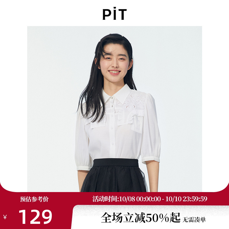 PIT法式白色翻领镂空钩花短袖衬衫女2025夏新款通勤泡泡袖上衣