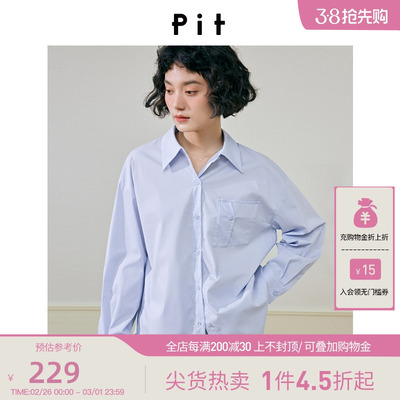 【Tia】pit复古法式通勤气质宽松休闲长袖衬衫女春装新款粉色衬衣