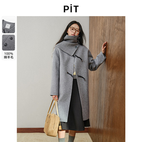 PIT皮扣针织围脖大衣女小个子长款双面呢100绵羊毛呢外套冬