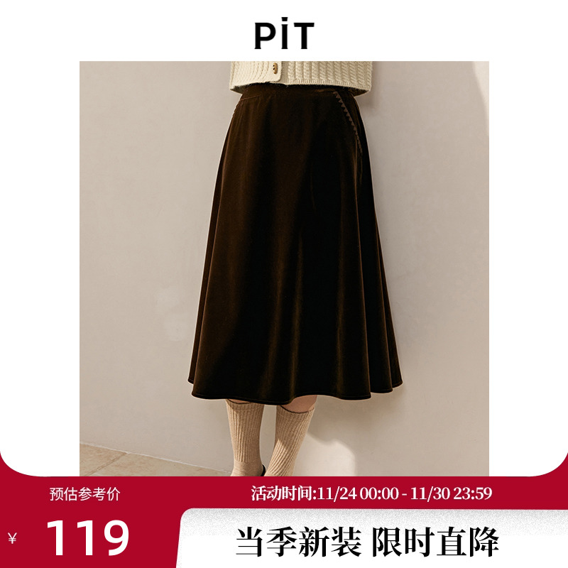 PIT设计感高腰显瘦丝绒半身裙女冬装新款垂坠感气质小众裙子