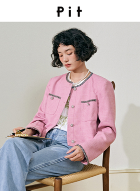 【昕怡粉丝专享】【气质小香】pit复古法式高级感短款精致小香风