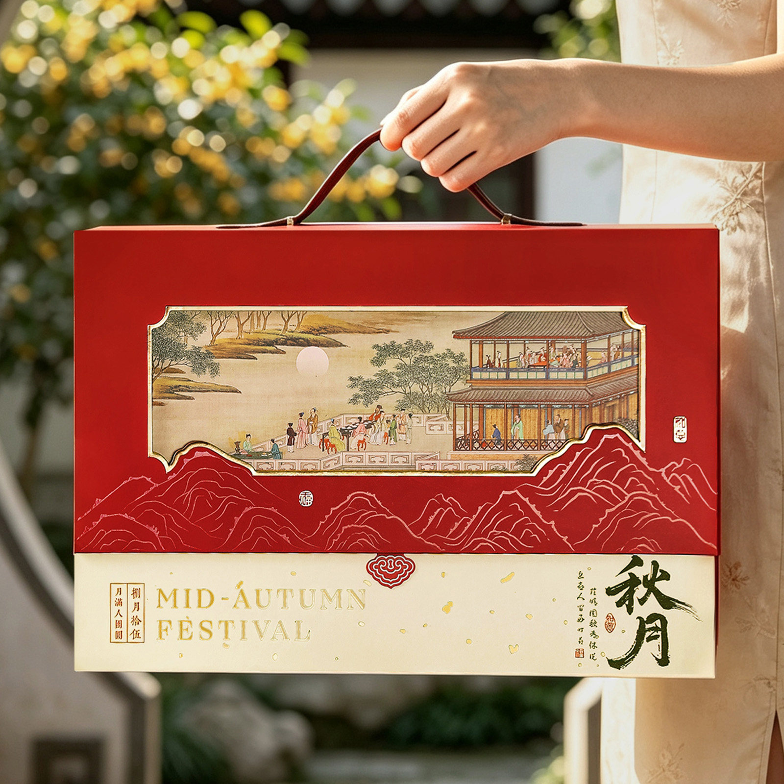 久厘中式国风高级感月饼礼盒