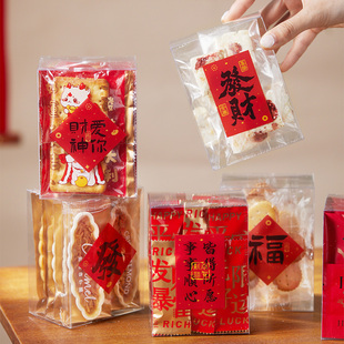 新年透明饼干盒烘焙点心盒雪花酥牛轧饼包装盒太妃糖牛轧糖果盒子