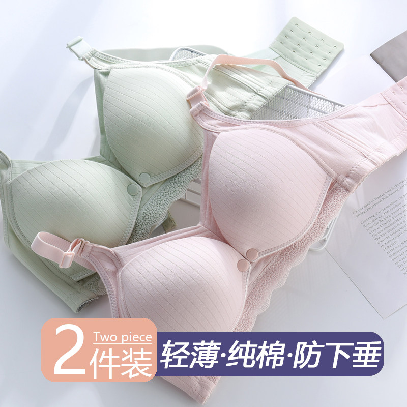 怀孕期女纯棉喂奶舒适聚拢防下垂孕妇内衣专用薄款哺乳文胸罩夏季