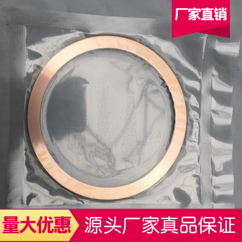 非标定做无氧铜垫片TU2材质垫圈
