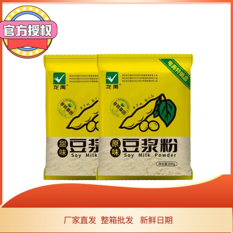 龙禹豆浆粉商用速溶去渣无添加
