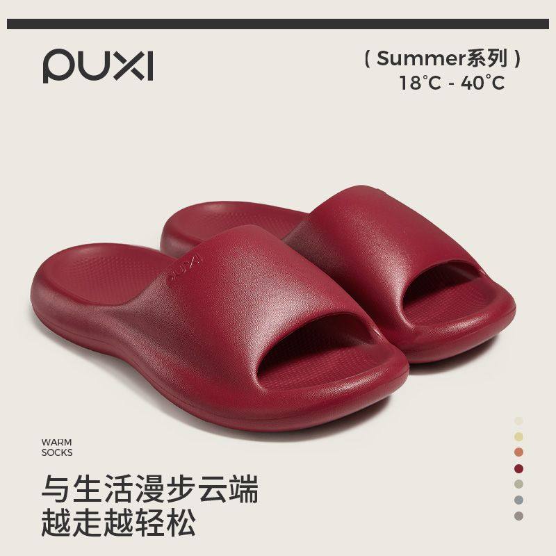 朴西拖鞋男女红色拖鞋结婚本命年家居eva拖防滑厚底情侣一对凉拖
