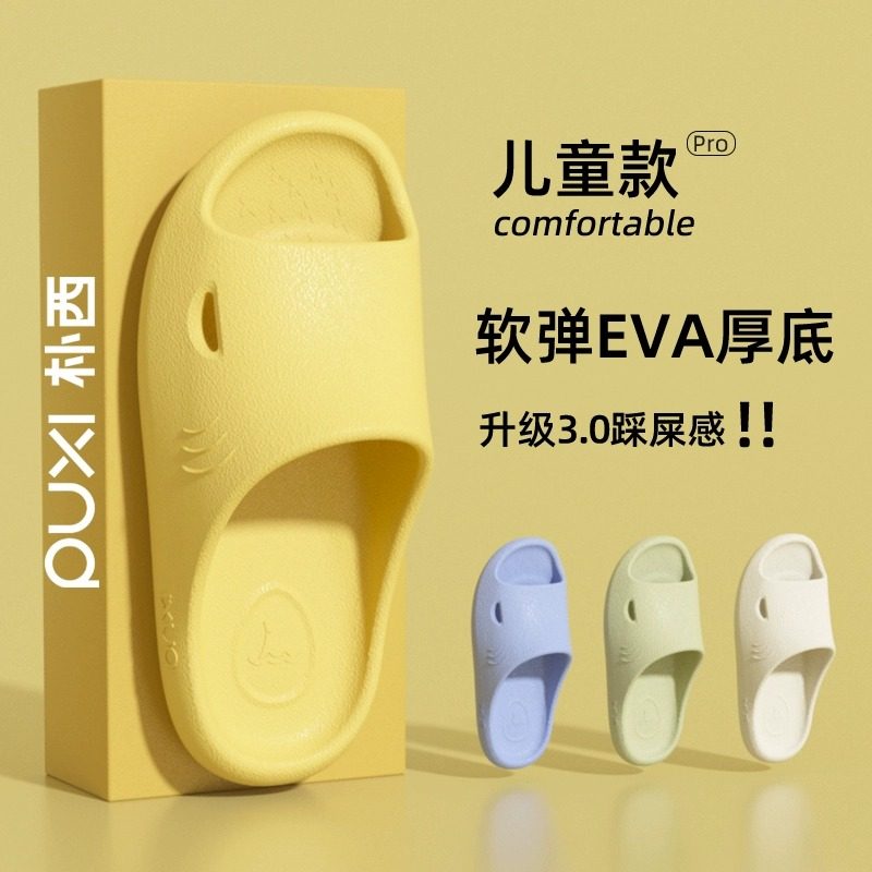 朴西官方正品小鲨鱼防滑居家拖图片