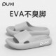 软底洗澡防滑夏季 居家用浴室内静音防臭加大码 凉拖女 男士 朴西拖鞋