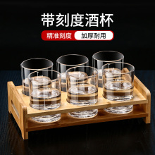 创意玻璃白酒杯带刻度二两杯子轻奢洋酒一口杯三两啤酒杯家用套装