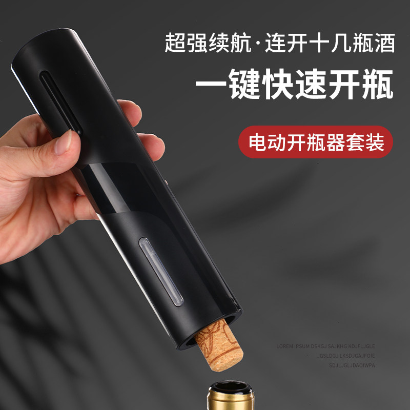 创意红酒开瓶器电动开酒器家用开红酒器全自动充电款启瓶器起子