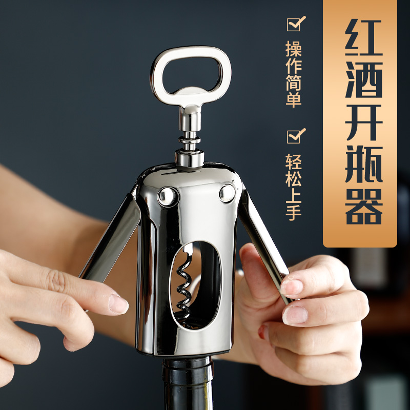 红酒开瓶器多功能创意起瓶器家用