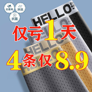 透气无痕纯棉档抗菌运动平角短裤 男士 头夏季 男冰丝四角裤 衩男 内裤