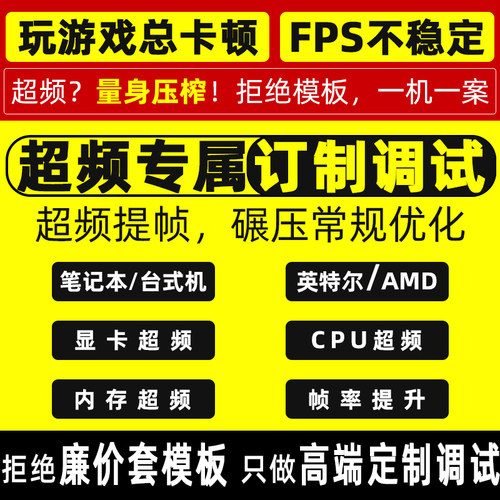 超频笔记本电脑调试cpu内存显卡英特尔123467900kf amd5798500X3d