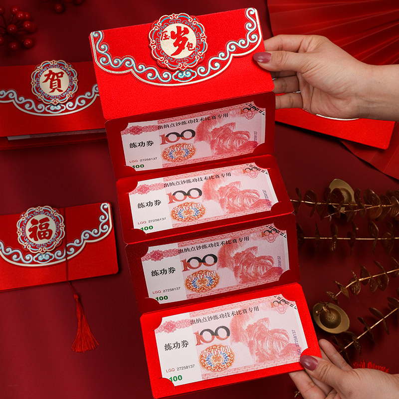 大吉大利折叠网红创意结婚新年红包袋马年过年压岁红包卡位利是封图片