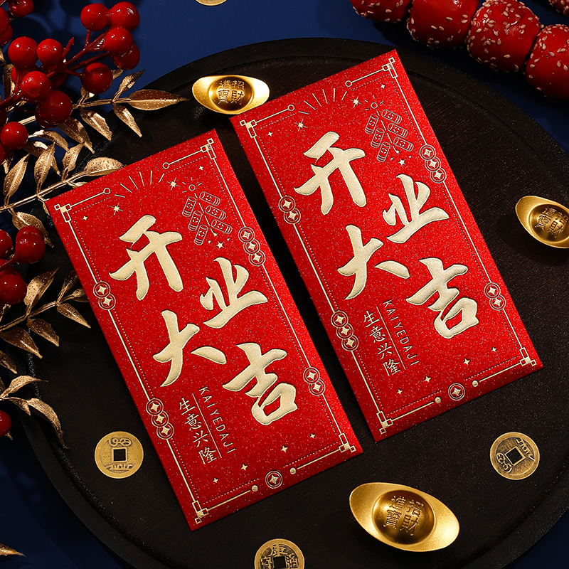 红包2025新款开工大吉