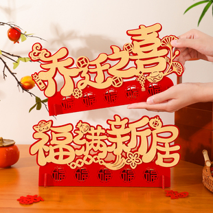 乔迁之喜新居立体摆件装饰布置搬家礼物饰品新屋入伙入宅仪式用品