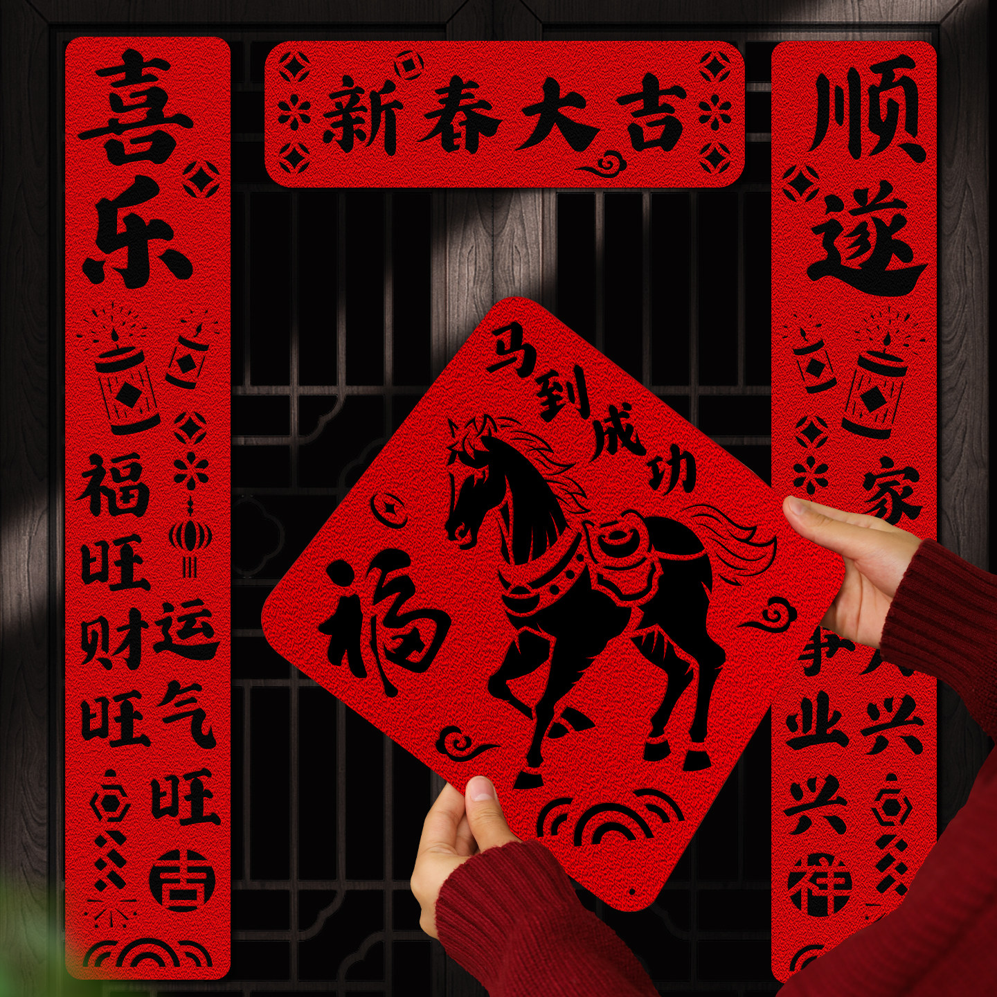 2026年新款磁吸对联新年红色马年对联马到成功福字门贴过年装饰,节庆用品/礼品,对联,淘宝优惠券,粉丝福利购,淘宝优惠卷