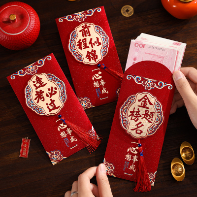 2026新款金榜题名利是封红包袋
