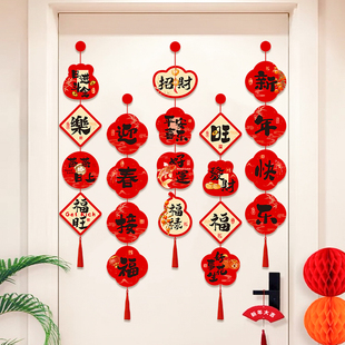 新年装饰2026新款挂件吊牌春节过年福字挂饰马年喜庆布置用品大全