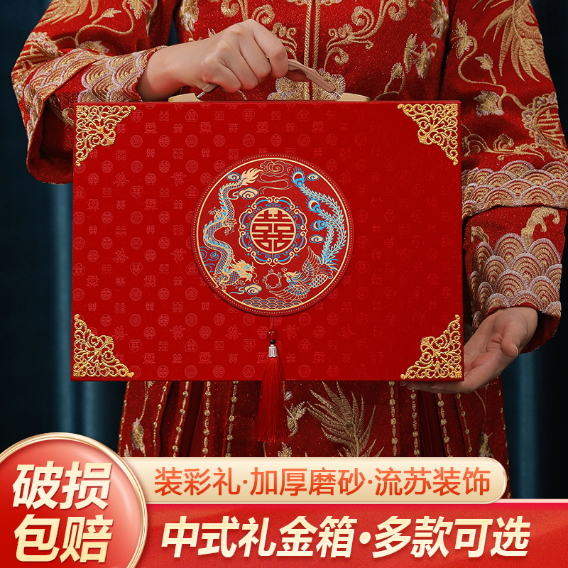 彩礼钱盒子订婚提亲聘礼聘金彩礼箱子陪嫁皮箱礼金盒结婚用品大全