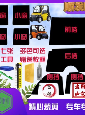 免裁剪大阳巧客电动车四轮车A2系C系隔热膜贴膜防晒太阳膜窗顶膜