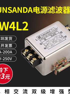 YUNSANDA电源滤波器单相交流EMI滤波器220v抗干扰CW4L2-20A-R导轨
