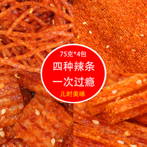 网红辣条麻辣片休闲零食大礼包儿时辣味小吃抖音同款好吃的排行榜