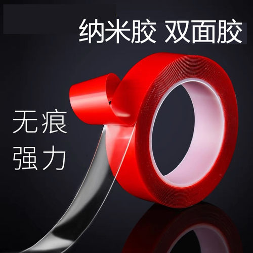 强力纳米双面胶8mm贴无痕灯带