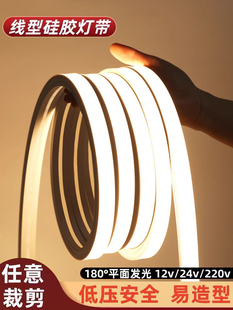 线形灯带槽 led柔性硅胶灯带条软套管12v24低压防水自粘220V嵌入式